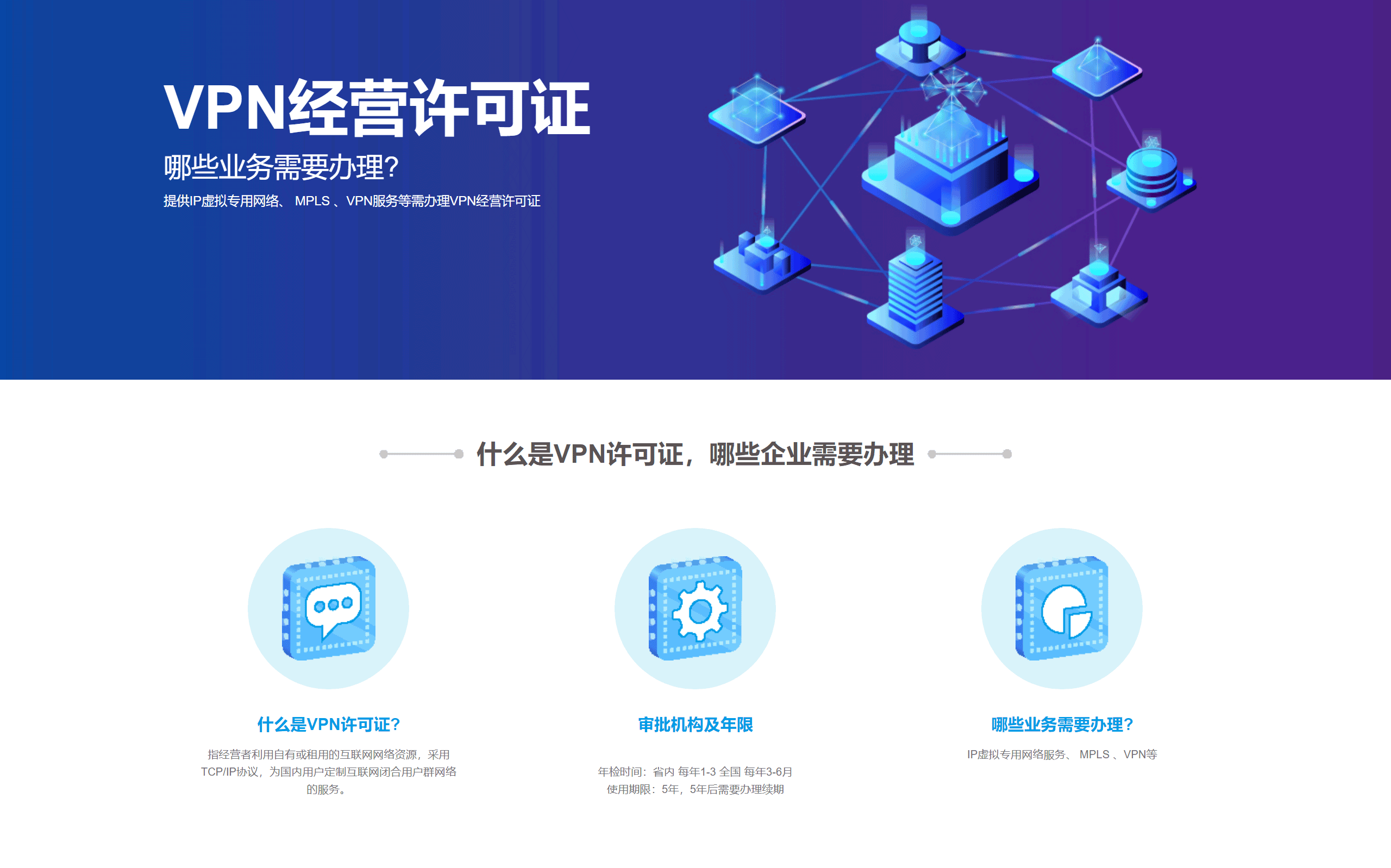 国内虚拟专用网(图1) 国内虚拟专用网(图1)