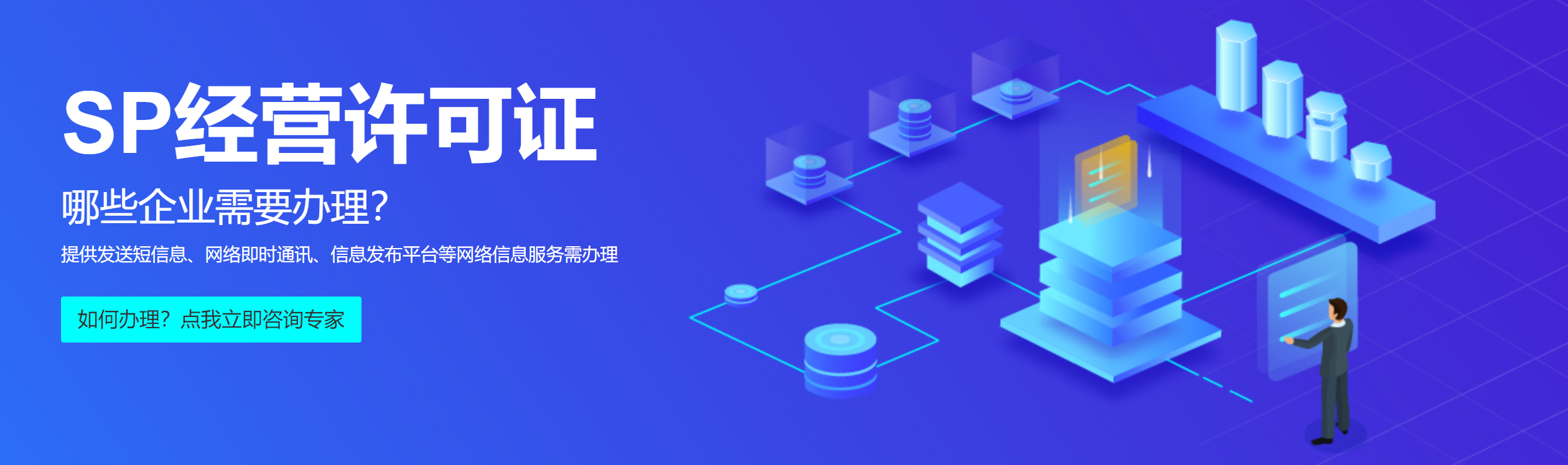 SP许可证 (移动网信息服务业务)(图1)