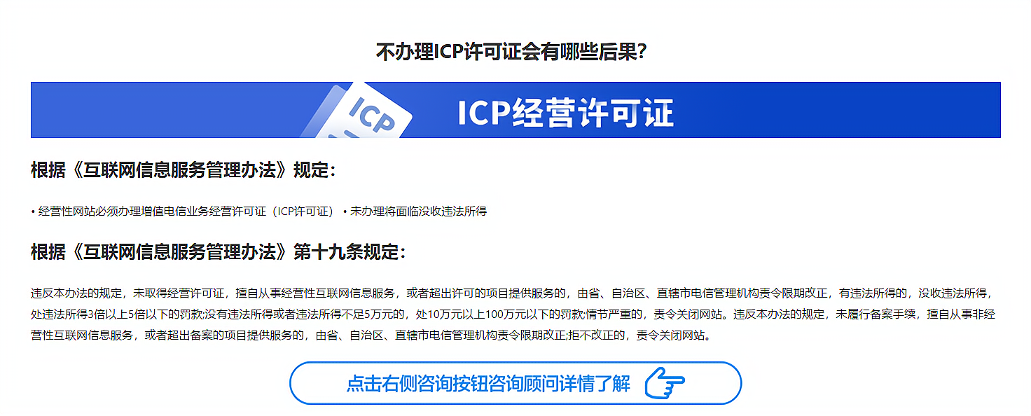 ICP经营许可证 (互联网信息服务业务)(图3) ICP经营许可证 (互联网信息服务业务)(图3)