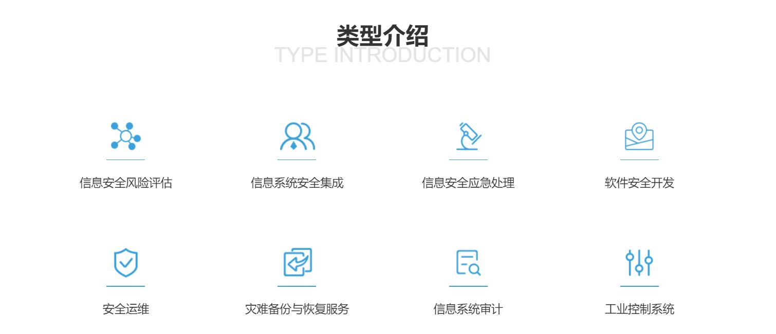 CCRC信息安全服务资质(图1) CCRC信息安全服务资质(图1)