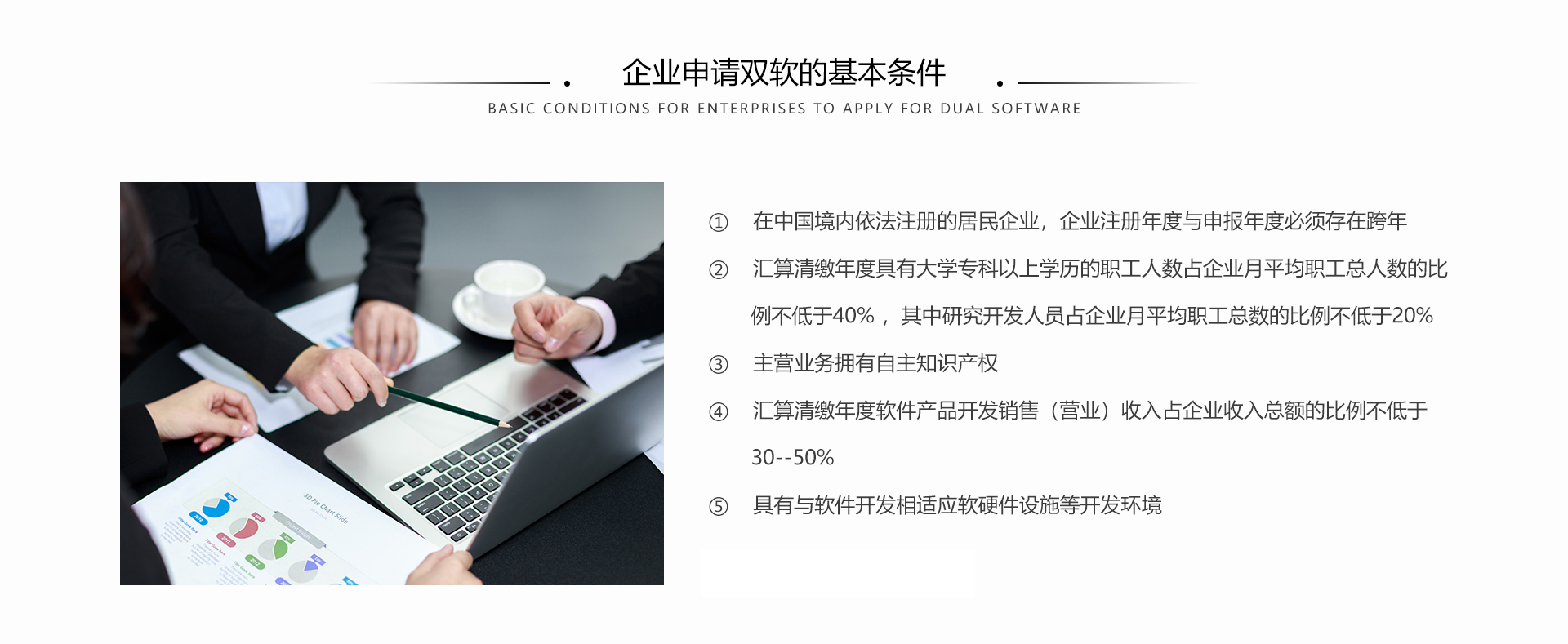 软件企业评估(图6) 软件企业评估(图6)