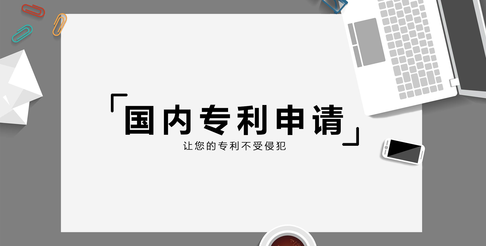 外观设计专利申请(图1)