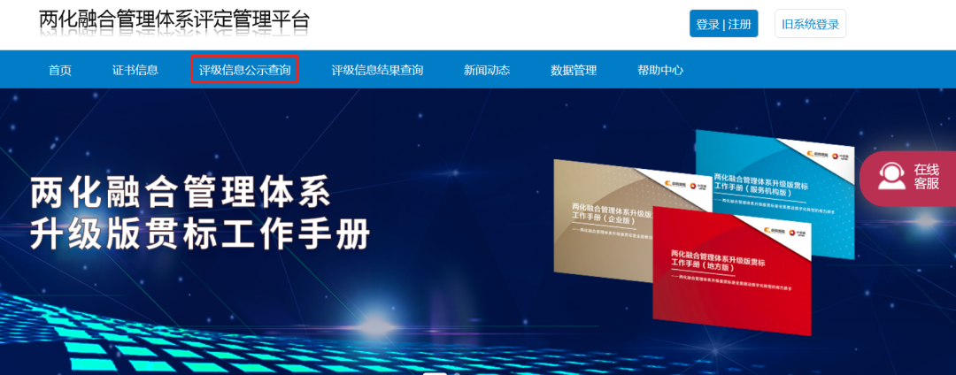 关于2023年度三季度两化融合管理体系服务机构和人员评级结果的公示(图3) 关于2023年度三季度两化融合管理体系服务机构和人员评级结果的公示(图3)