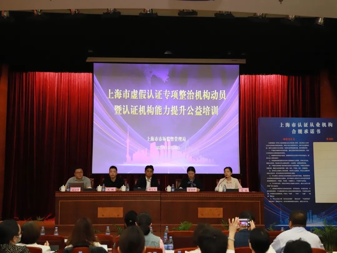 这里启动虚假认证专项整治第一枪(图1) 这里启动虚假认证专项整治第一枪(图1)