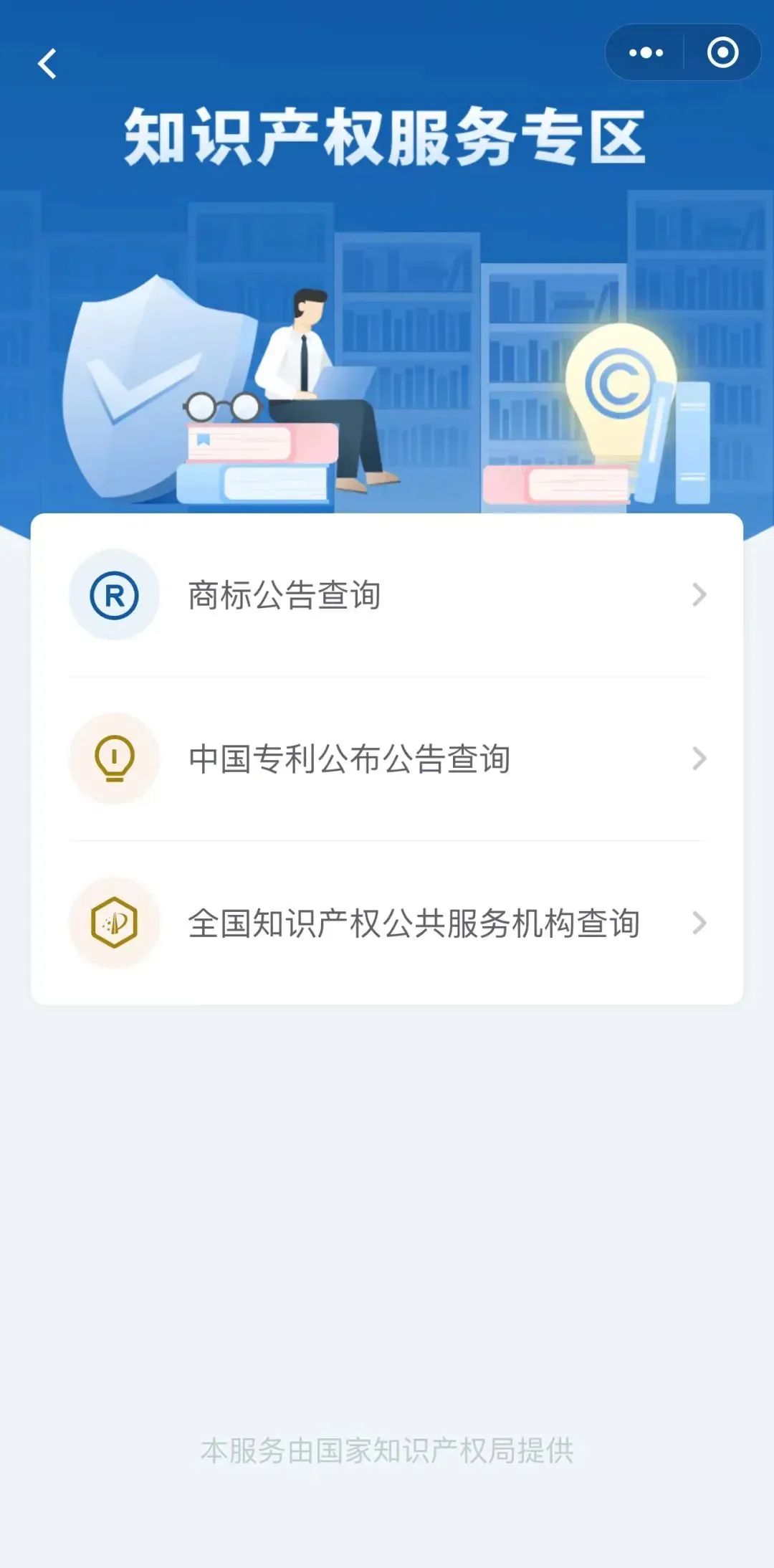 国常会接连部署,关系你的专利!(附相关服务)(图1) 国常会接连部署,关系你的专利!(附相关服务)(图1)