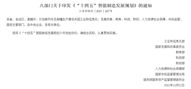 智能制造能力成熟度模型简介(图3)