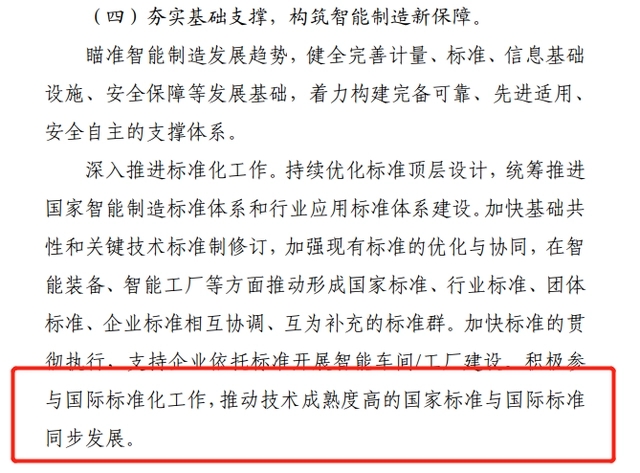 智能制造能力成熟度模型简介(图5)