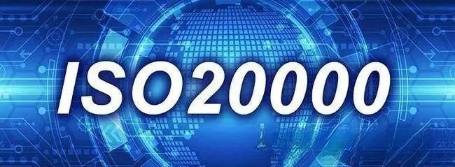 |2024年ISO信息双体系认证补贴政策汇总!(图3) |2024年ISO信息双体系认证补贴政策汇总!(图3)