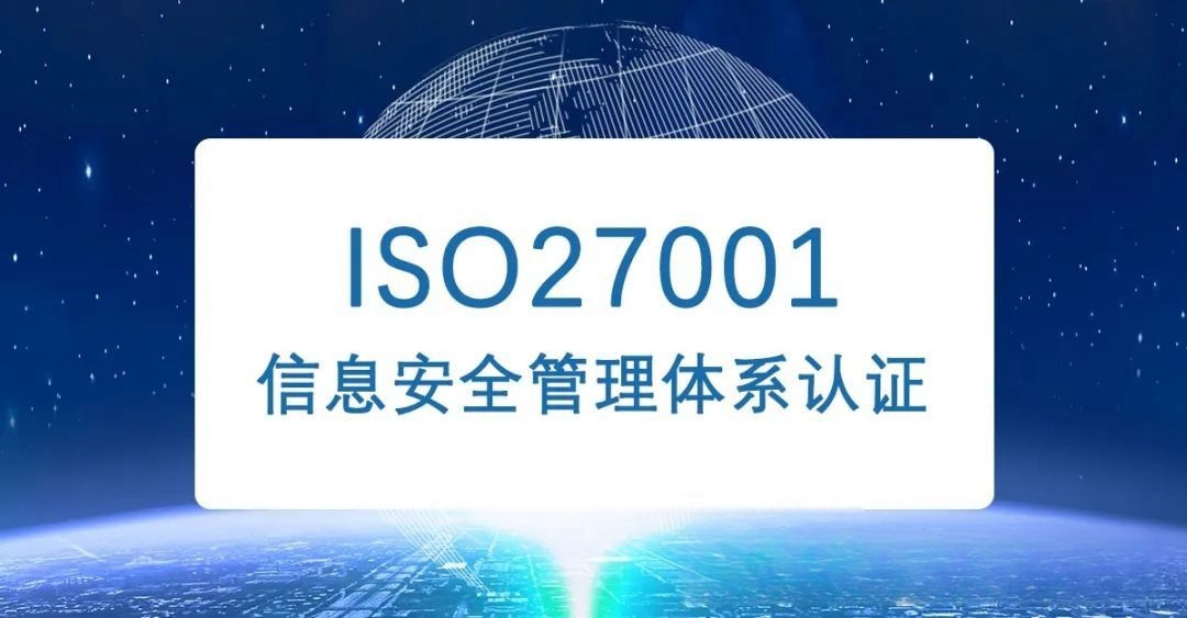|2024年ISO信息双体系认证补贴政策汇总!(图2) |2024年ISO信息双体系认证补贴政策汇总!(图2)