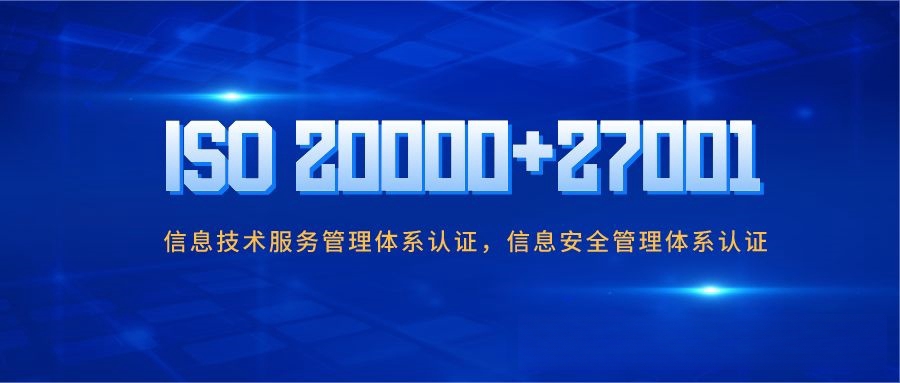 |2024年ISO信息双体系认证补贴政策汇总!(图1) |2024年ISO信息双体系认证补贴政策汇总!(图1)