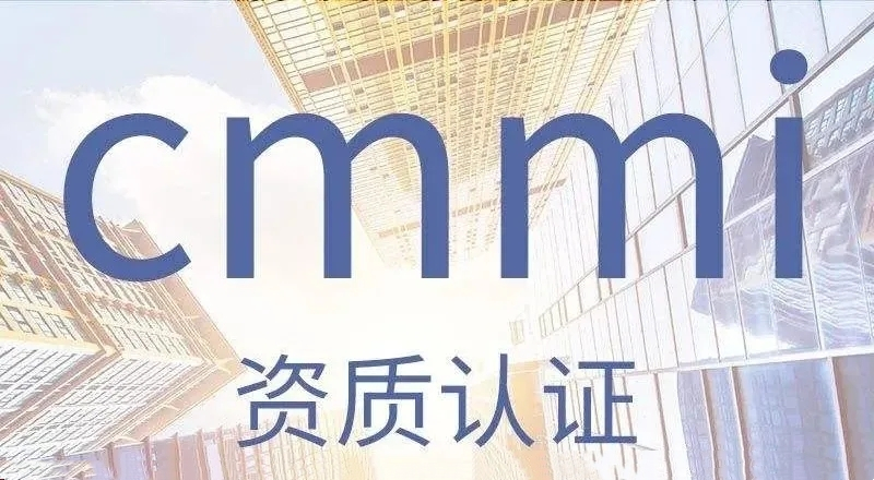 2024年CCRC、CMMI、DCMM、ITSS全国各省补助政策汇总(图21) 2024年CCRC、CMMI、DCMM、ITSS全国各省补助政策汇总(图21)