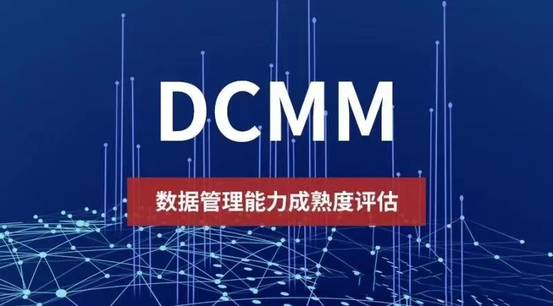 2024年CCRC、CMMI、DCMM、ITSS全国各省补助政策汇总(图24) 2024年CCRC、CMMI、DCMM、ITSS全国各省补助政策汇总(图24)