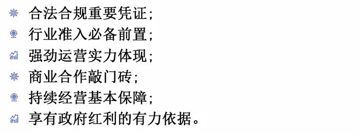 ISP许可证怎么办理?申请条件及材料指南(图4) ISP许可证怎么办理?申请条件及材料指南(图4)