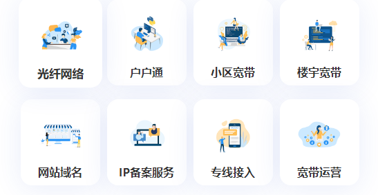 ISP许可证怎么办理?申请条件及材料指南(图1) ISP许可证怎么办理?申请条件及材料指南(图1)