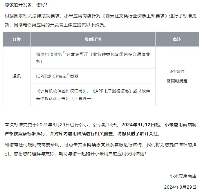 国内多方通信服务业务许可证怎么办理(申请条件及材料指南)(图2) 国内多方通信服务业务许可证怎么办理(申请条件及材料指南)(图2)