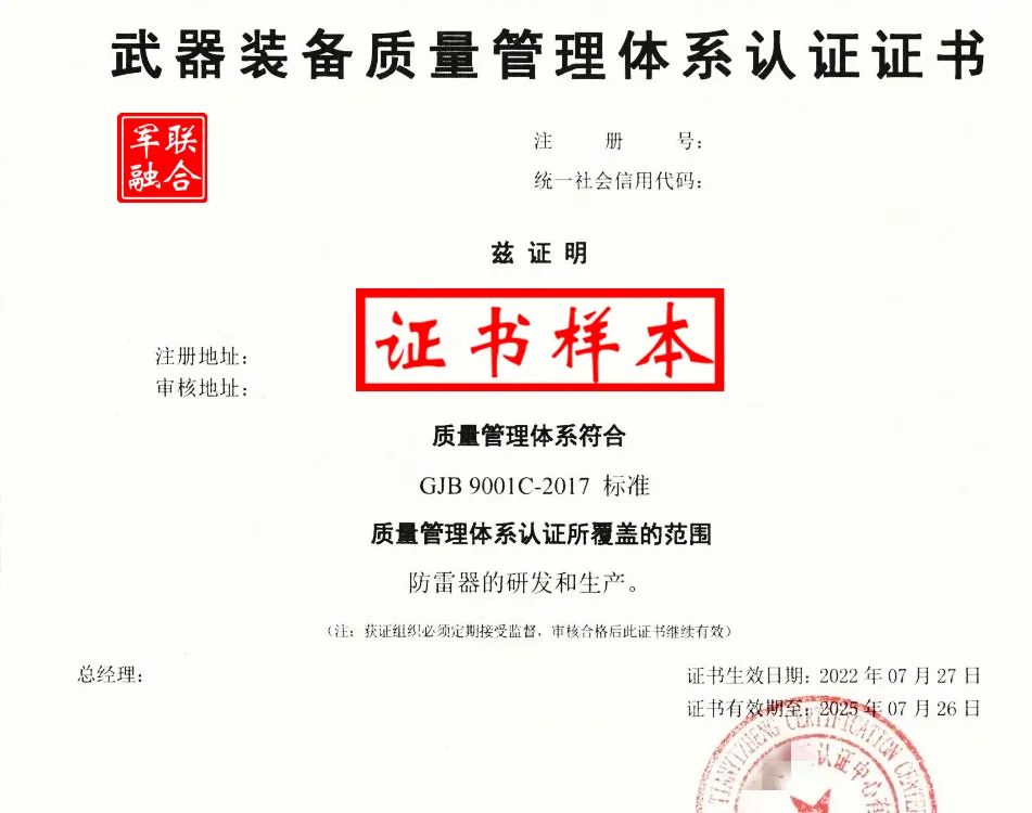 军工“四证”申报指南(建议收藏)(图1) 军工“四证”申报指南(建议收藏)(图1)