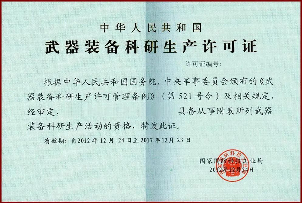 军工“四证”申报指南(建议收藏)(图7) 军工“四证”申报指南(建议收藏)(图7)