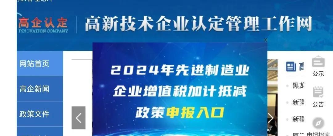 高新技术企业认定程序、材料、注意事项、网上申报实操、专家评分影响(图9) 高新技术企业认定程序、材料、注意事项、网上申报实操、专家评分影响(图9)