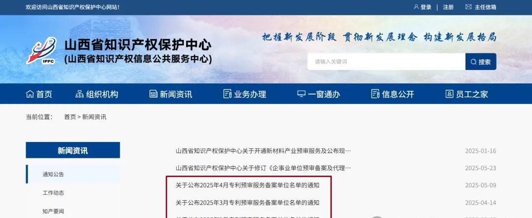 快速审查 | 发明专利最快1个月 平均3个月授权 预审通道介绍(图6) 快速审查 | 发明专利最快1个月 平均3个月授权 预审通道介绍(图6)
