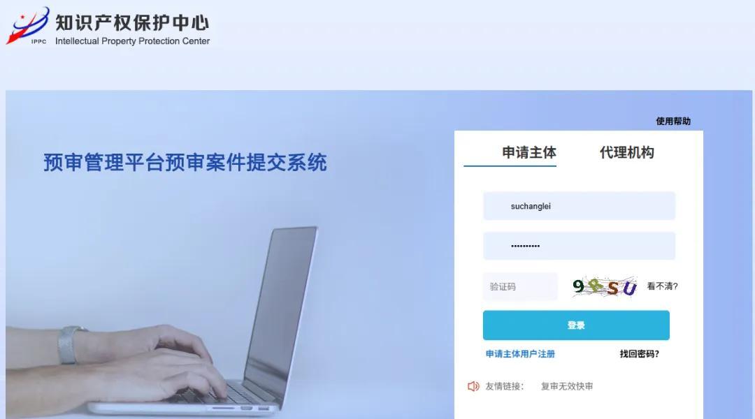 快速审查 | 发明专利最快1个月 平均3个月授权 预审通道介绍(图5) 快速审查 | 发明专利最快1个月 平均3个月授权 预审通道介绍(图5)