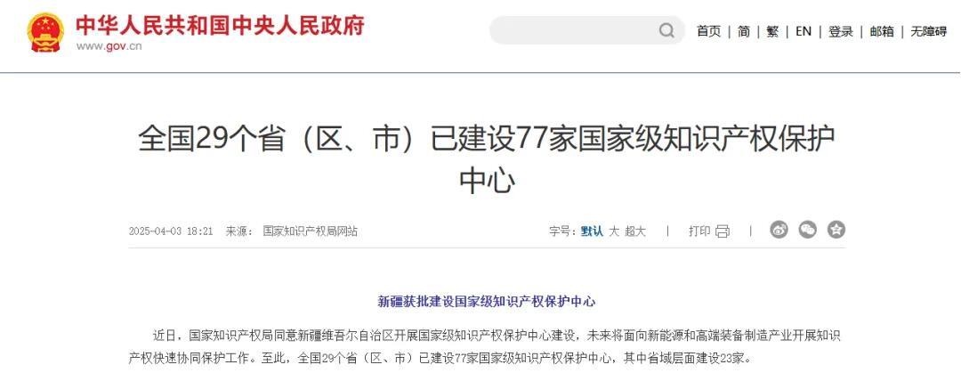 快速审查 | 发明专利最快1个月 平均3个月授权 预审通道介绍(图3) 快速审查 | 发明专利最快1个月 平均3个月授权 预审通道介绍(图3)