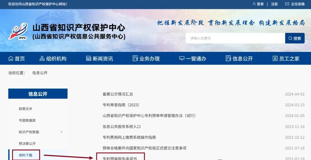 快速审查 | 发明专利最快1个月 平均3个月授权 预审通道介绍(图9) 快速审查 | 发明专利最快1个月 平均3个月授权 预审通道介绍(图9)